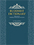 Theravada Buddhist Dictionary, 南傳佛學字典
